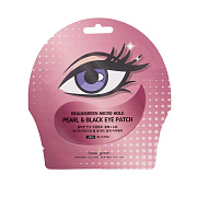  Beauugreen Micro Hole Pearl & Black Eye Patch