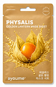  AYOUME Physalis Golden Lantern Mask Sheet 